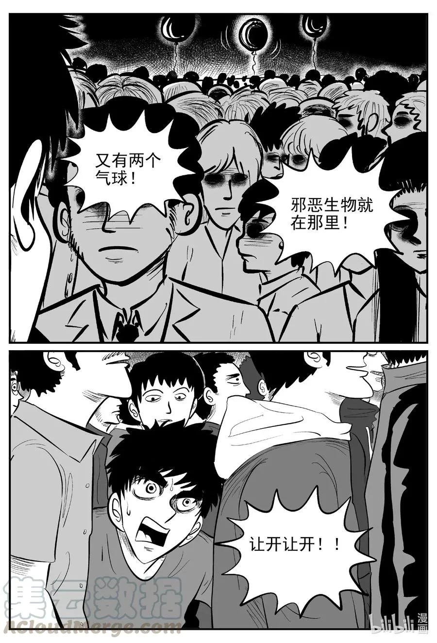 563 邪恶生物档案 第11页