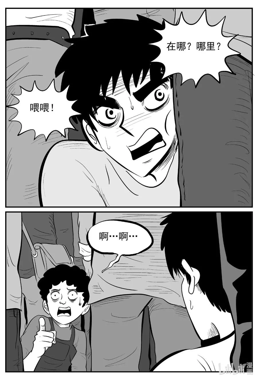 563 邪恶生物档案 第12页