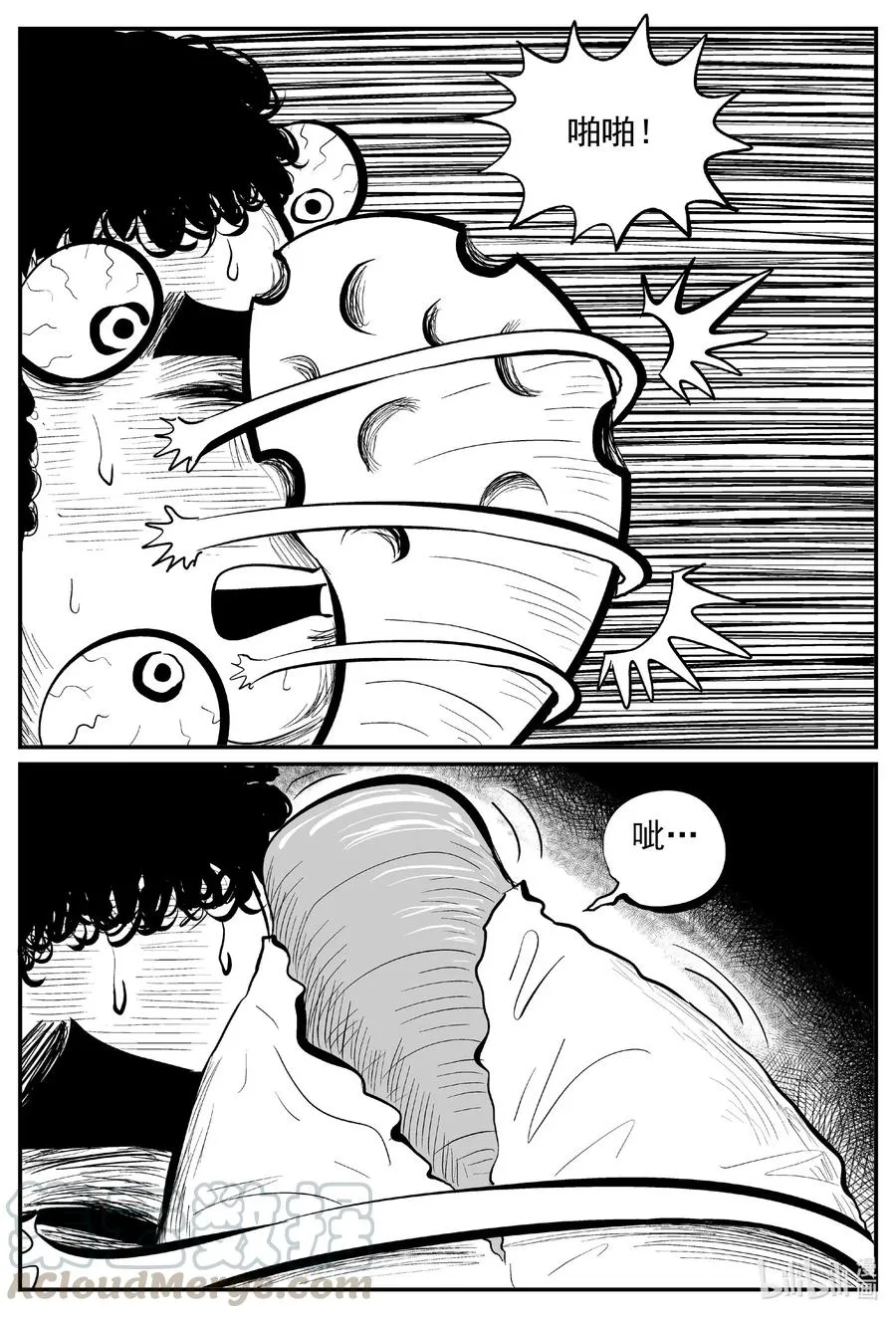 563 邪恶生物档案 第15页