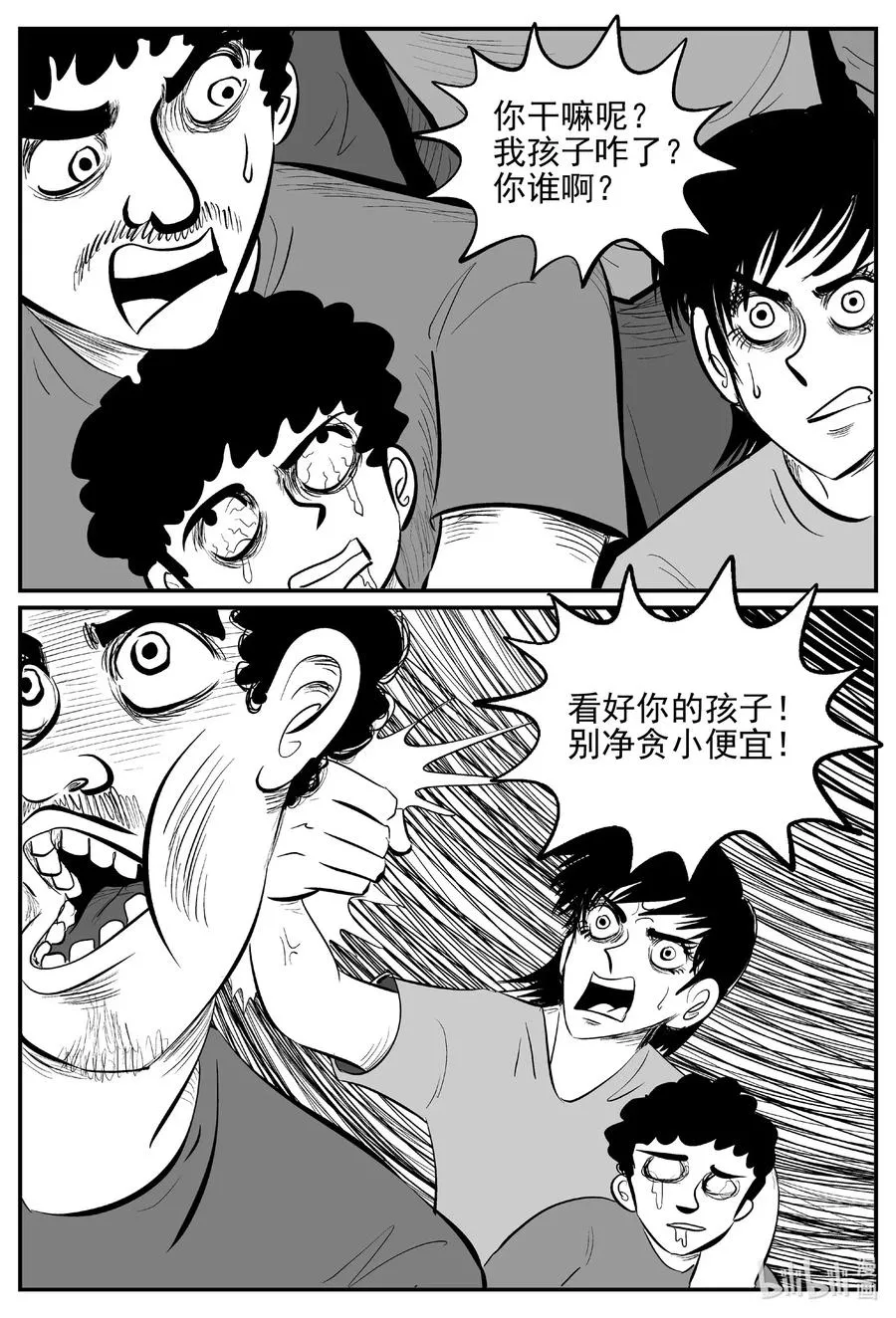 563 邪恶生物档案 第18页
