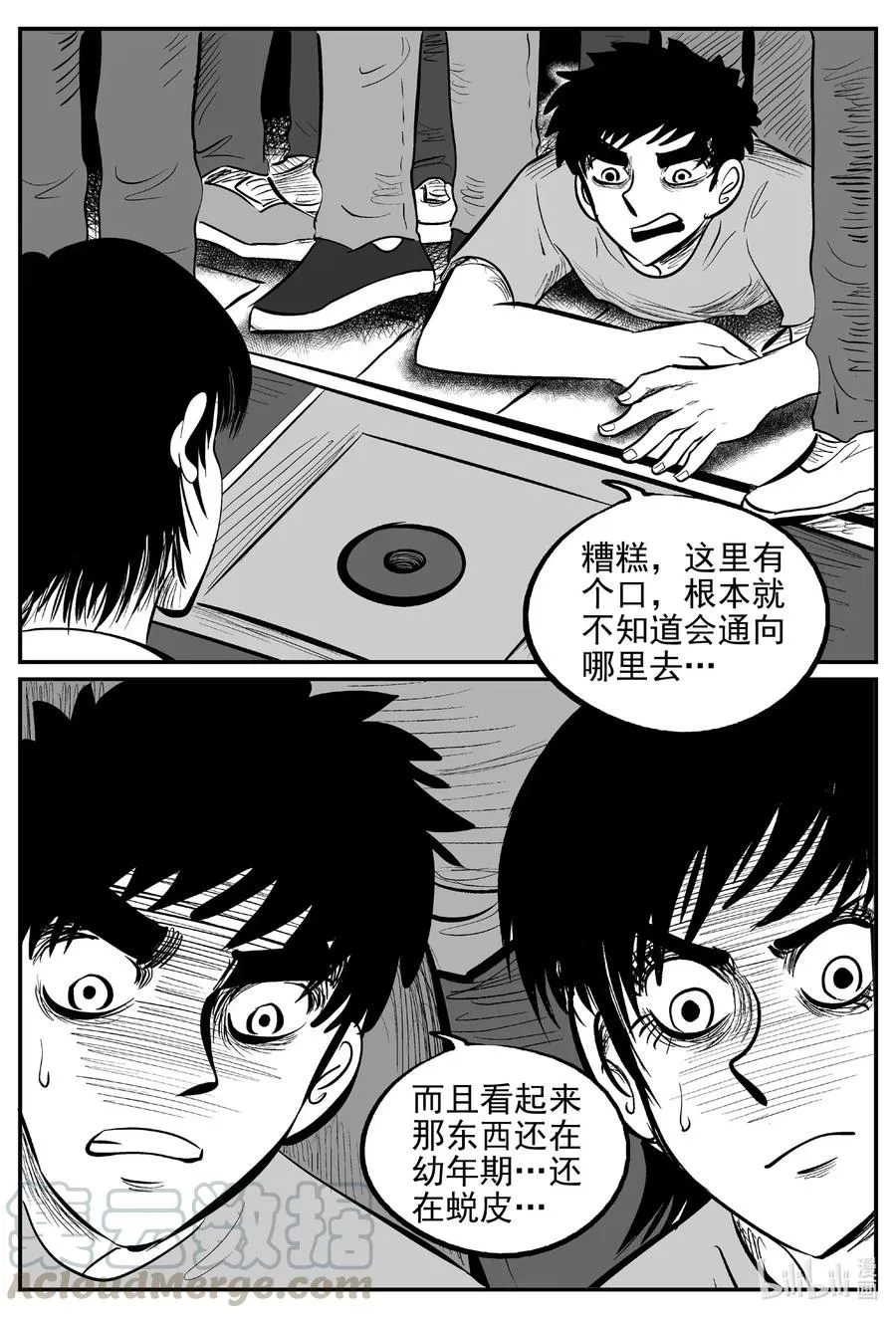 563 邪恶生物档案 第19页