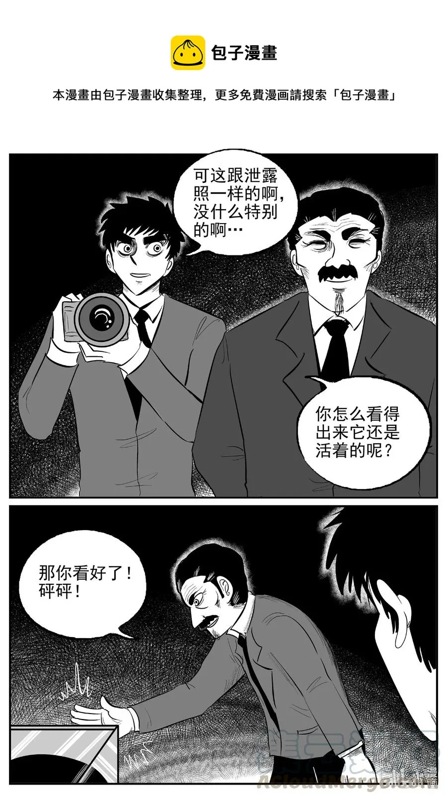 568 邪恶生物档案 第1页
