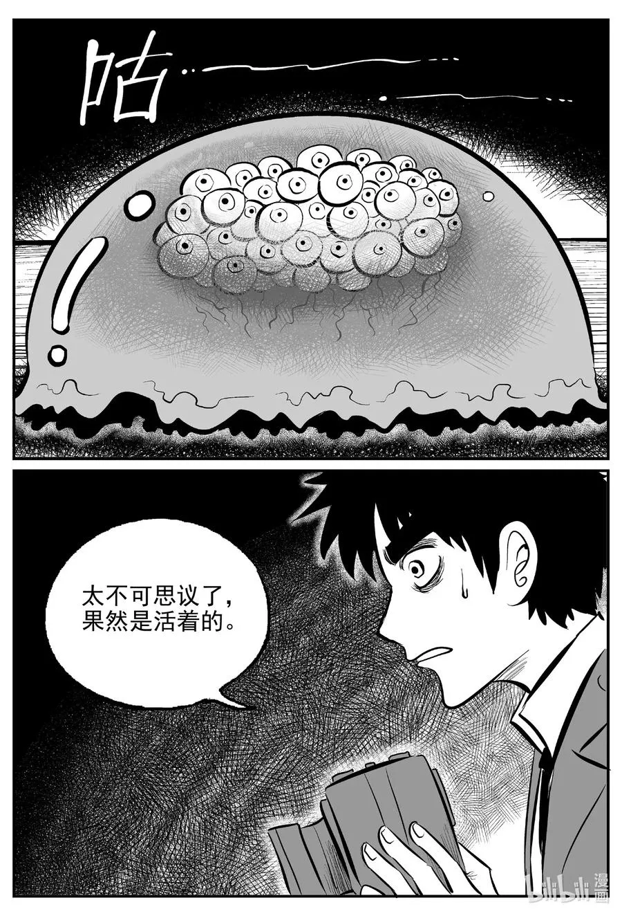 568 邪恶生物档案 第2页
