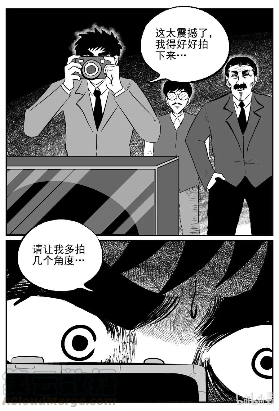568 邪恶生物档案 第3页
