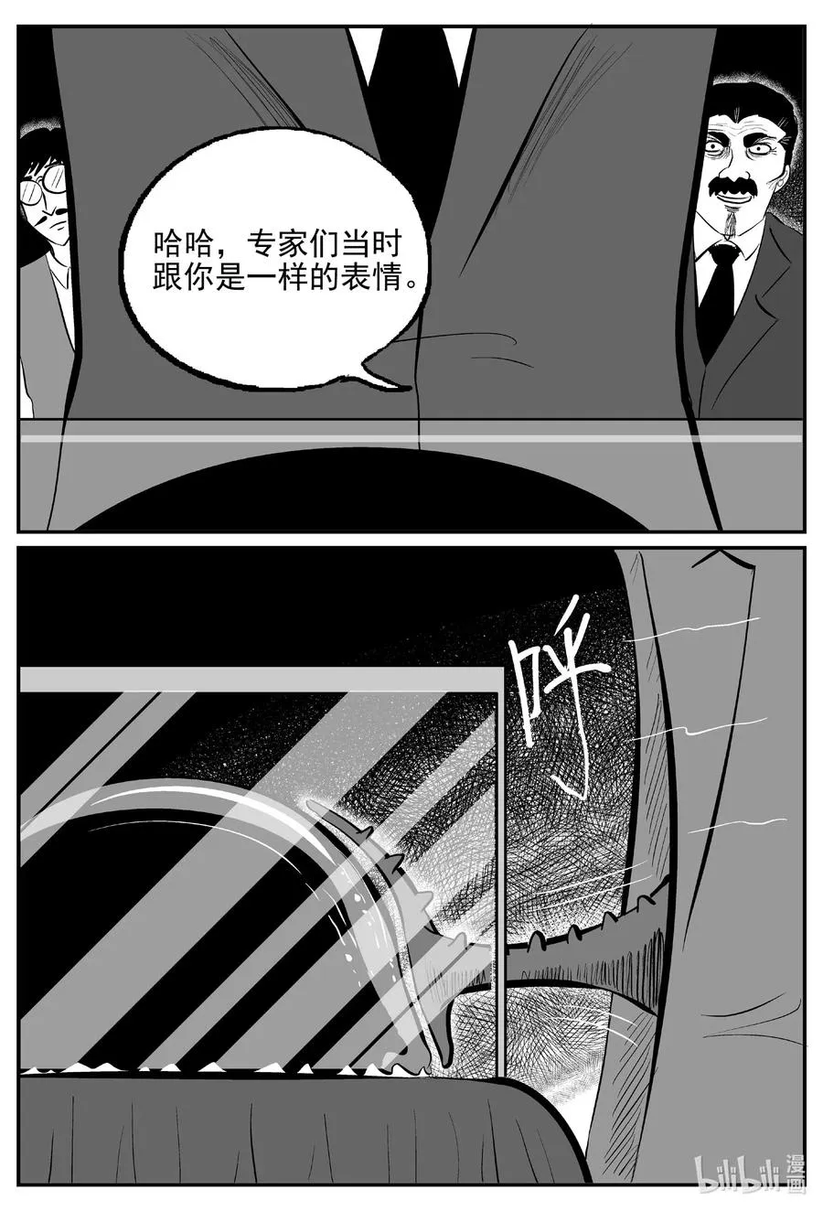 568 邪恶生物档案 第4页
