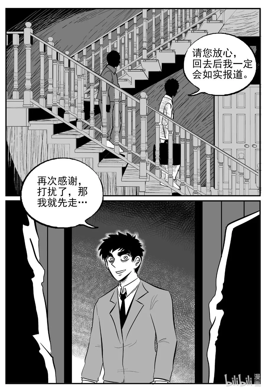 568 邪恶生物档案 第6页