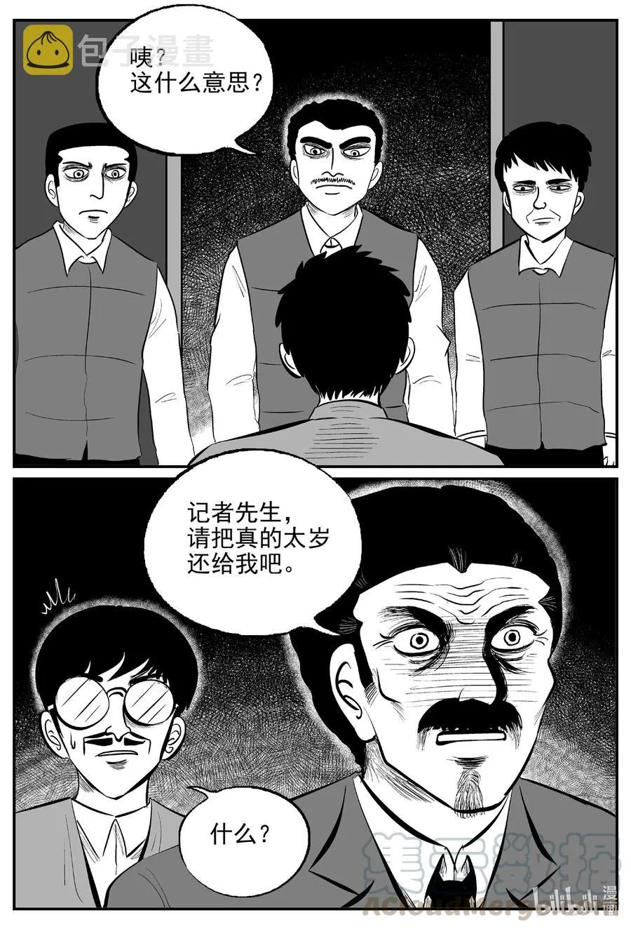 568 邪恶生物档案 第7页