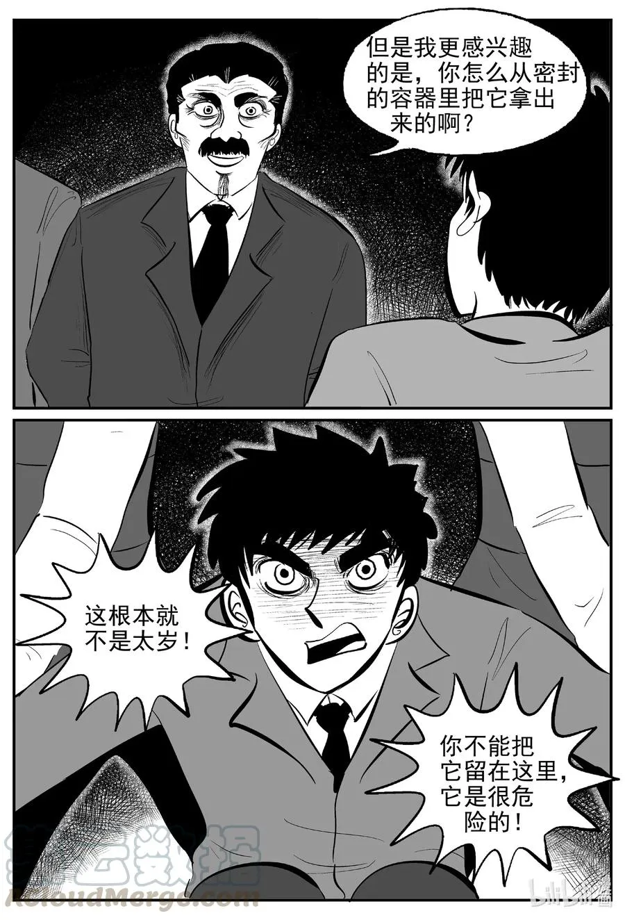 568 邪恶生物档案 第9页
