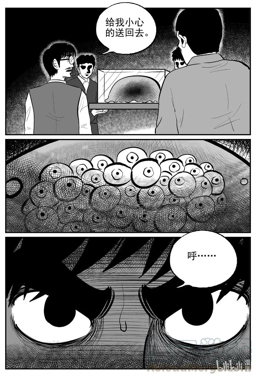 568 邪恶生物档案 第11页