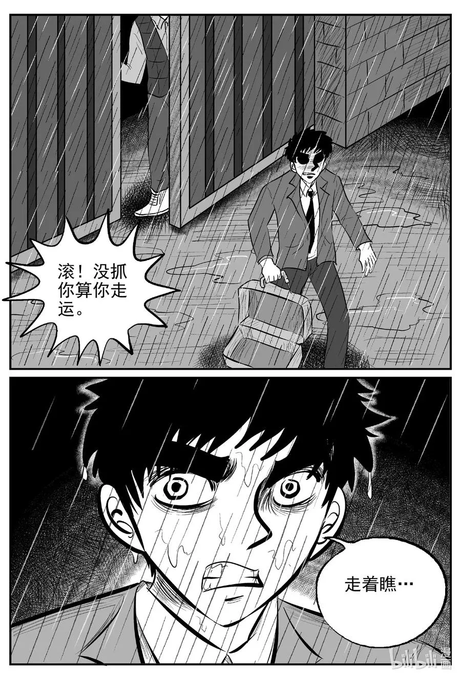 568 邪恶生物档案 第12页