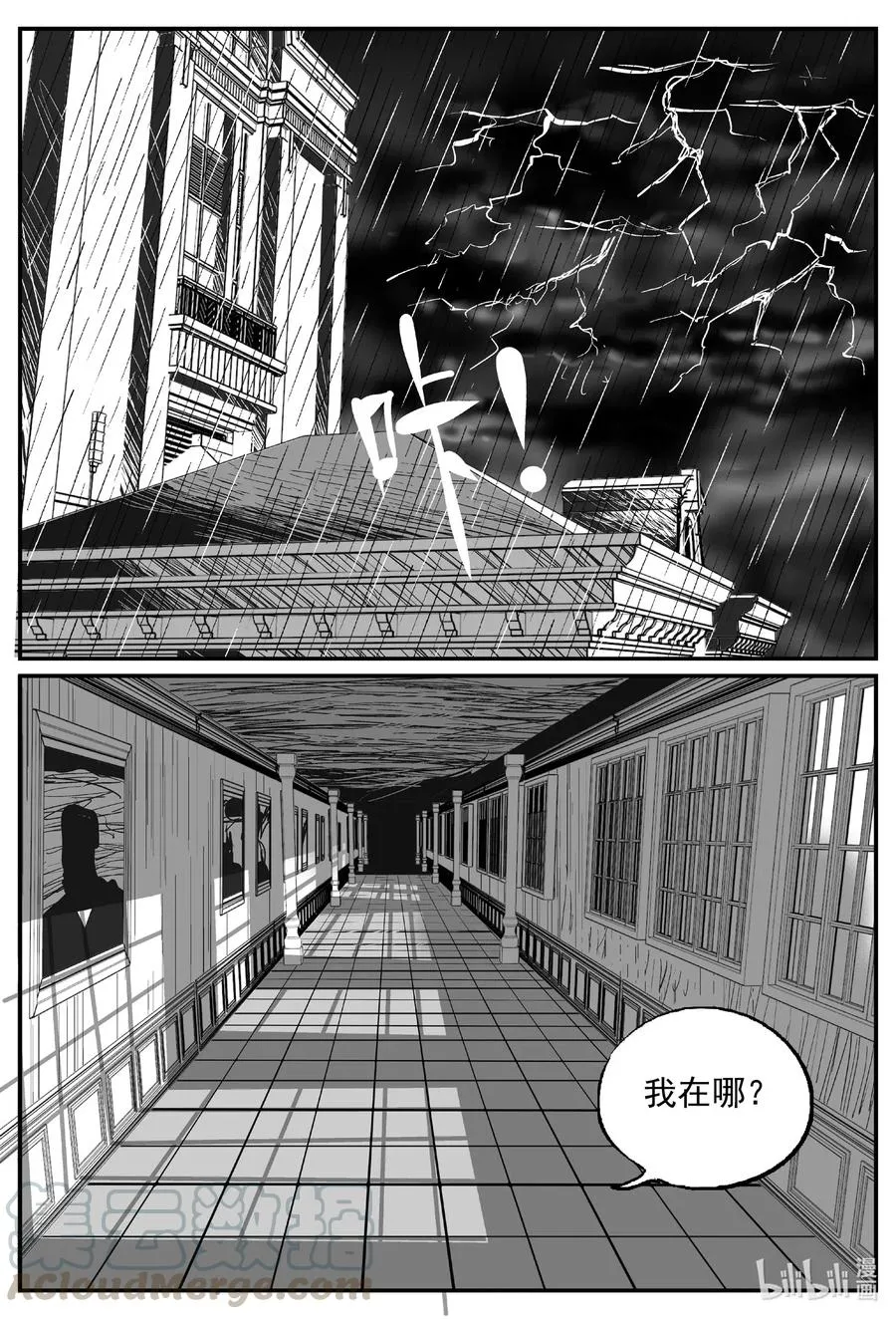 568 邪恶生物档案 第13页