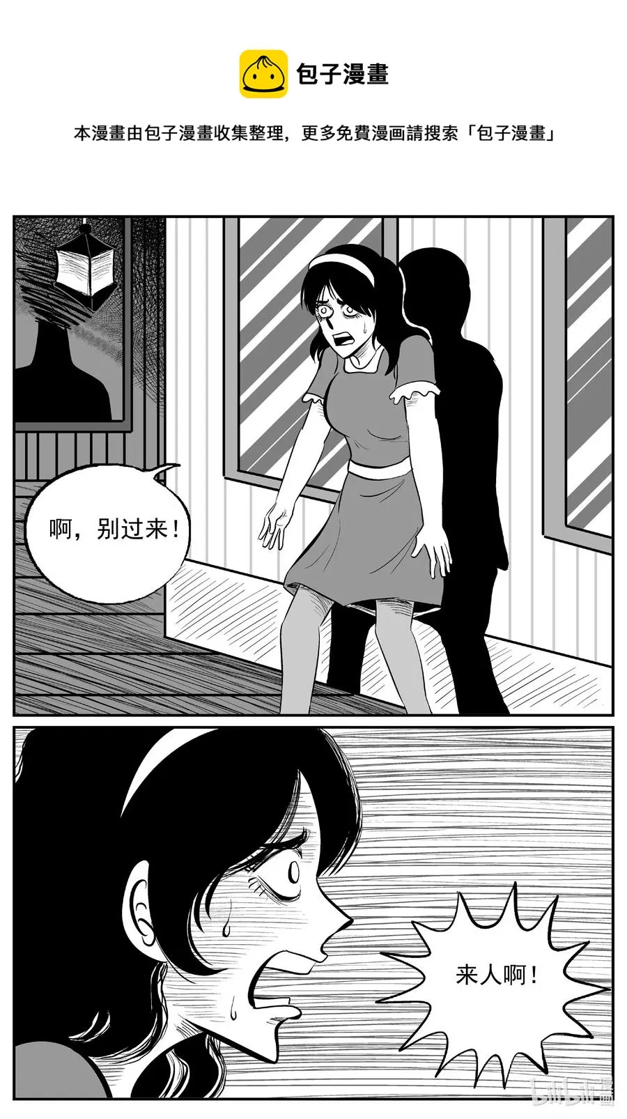568 邪恶生物档案 第14页