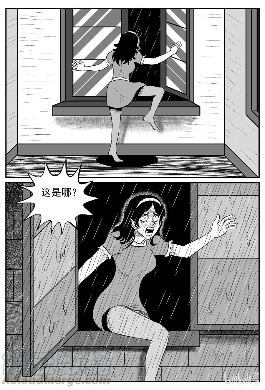 568 邪恶生物档案 第15页