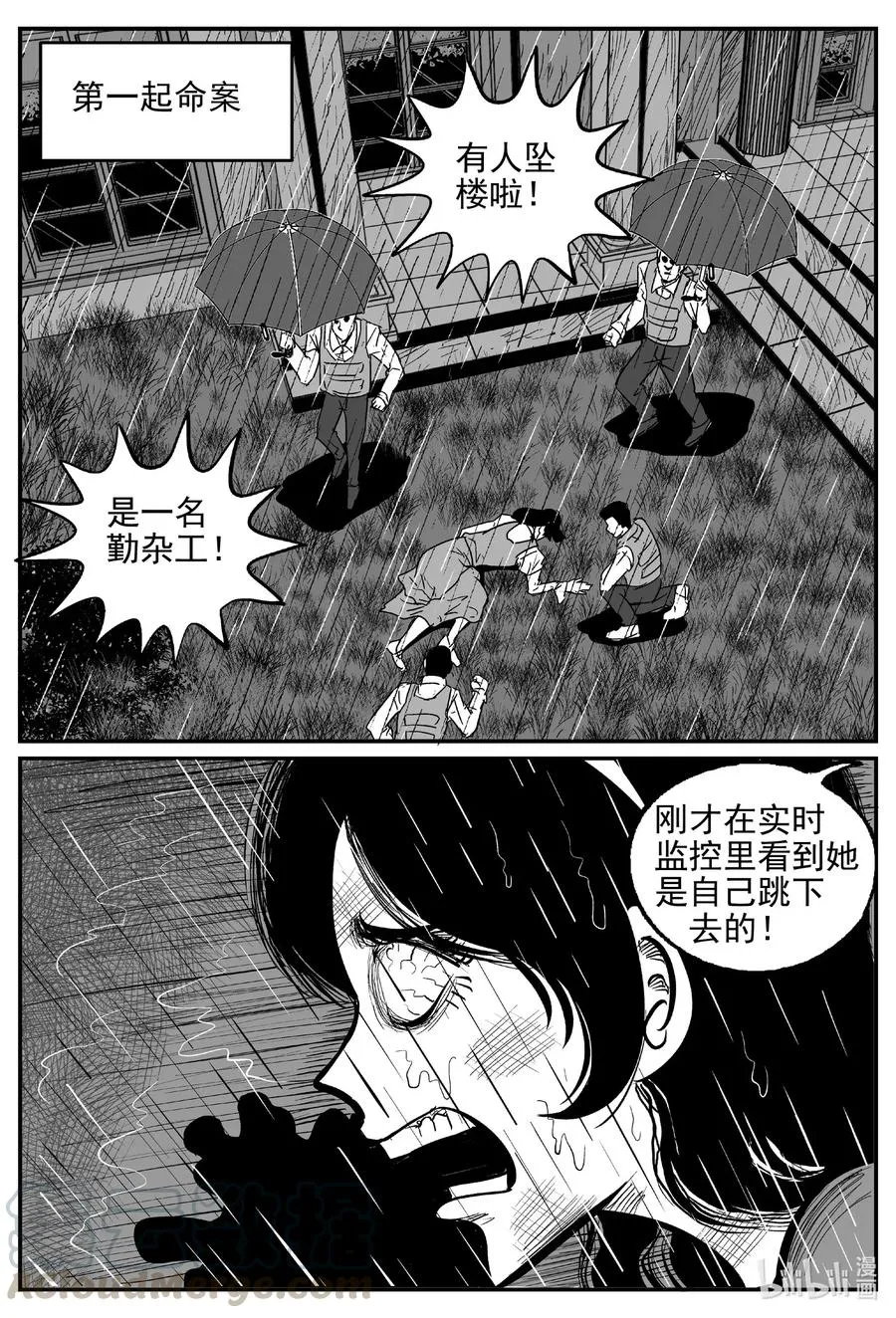 568 邪恶生物档案 第17页