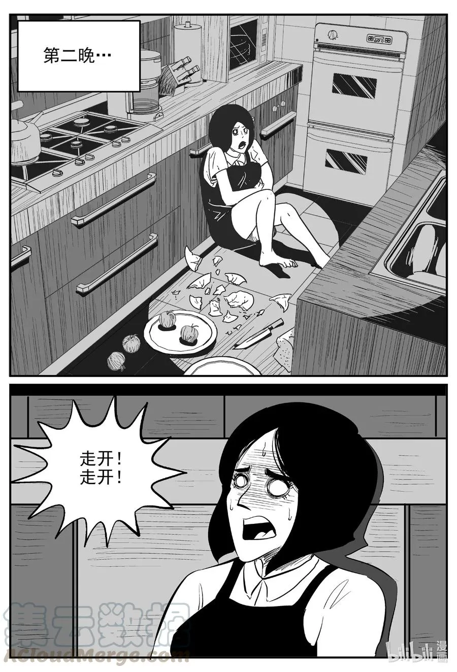 568 邪恶生物档案 第19页