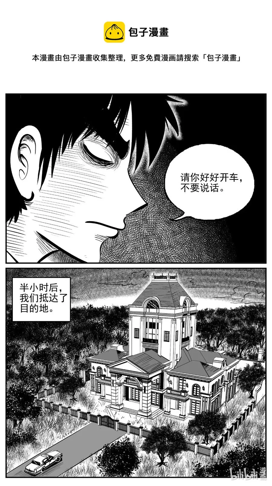 567 邪恶生物档案 第4页