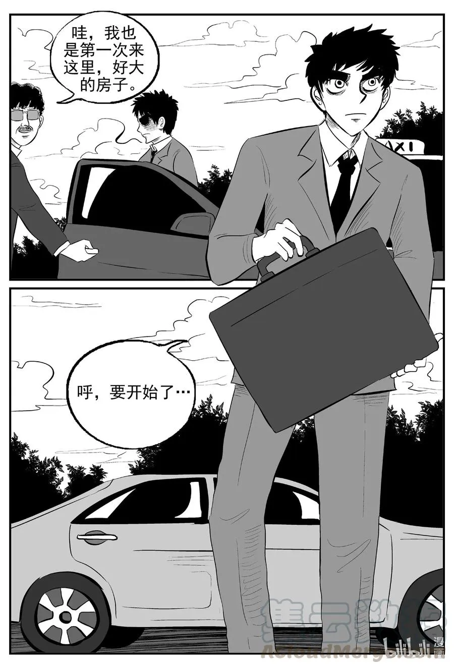 567 邪恶生物档案 第5页