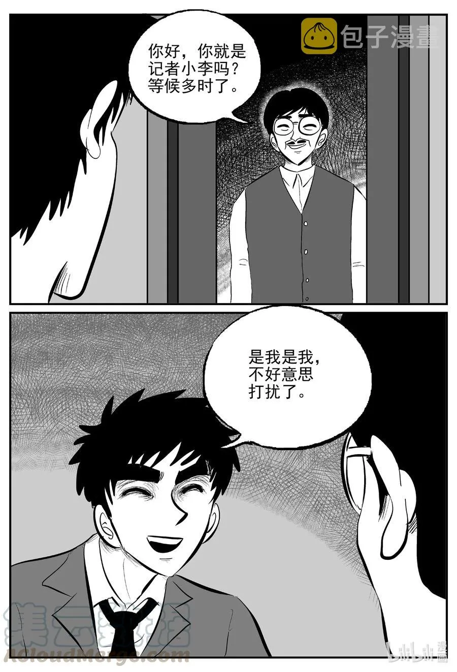 567 邪恶生物档案 第7页