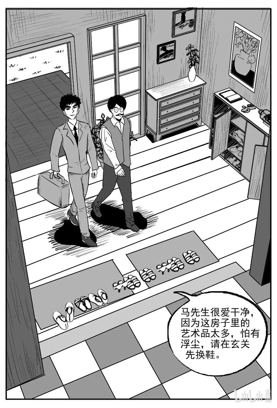 567 邪恶生物档案 第8页