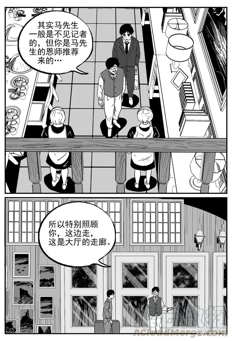 567 邪恶生物档案 第9页