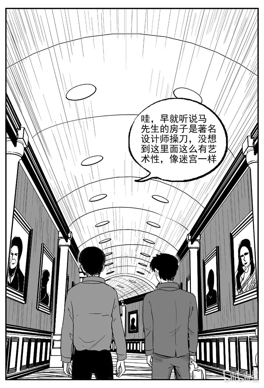 567 邪恶生物档案 第10页