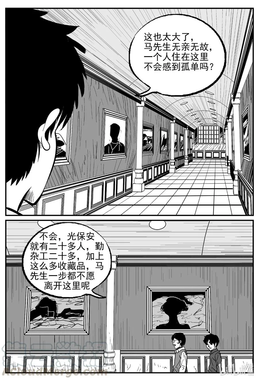 567 邪恶生物档案 第11页