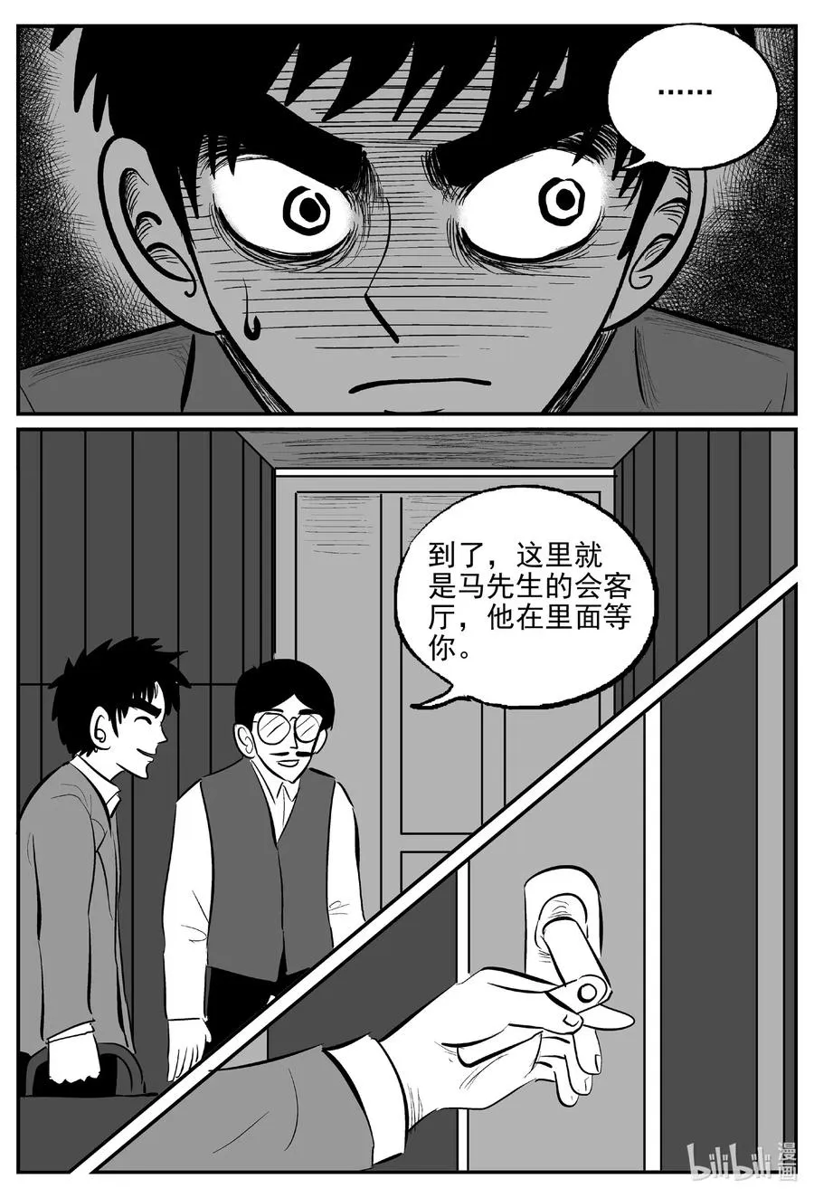 567 邪恶生物档案 第12页