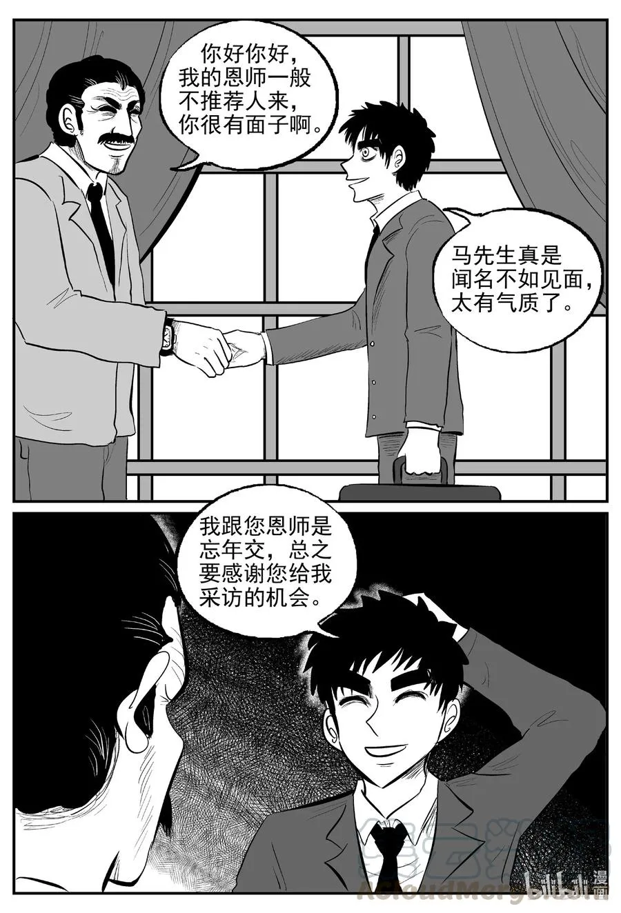 567 邪恶生物档案 第13页