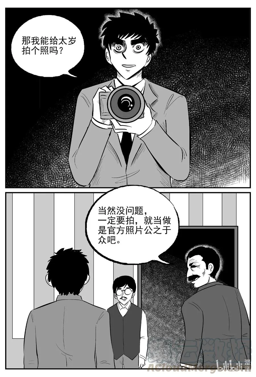 567 邪恶生物档案 第15页