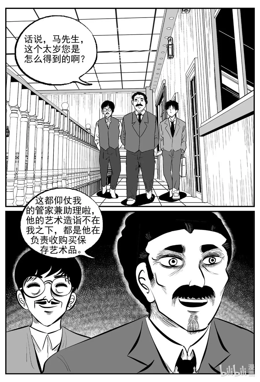 567 邪恶生物档案 第16页