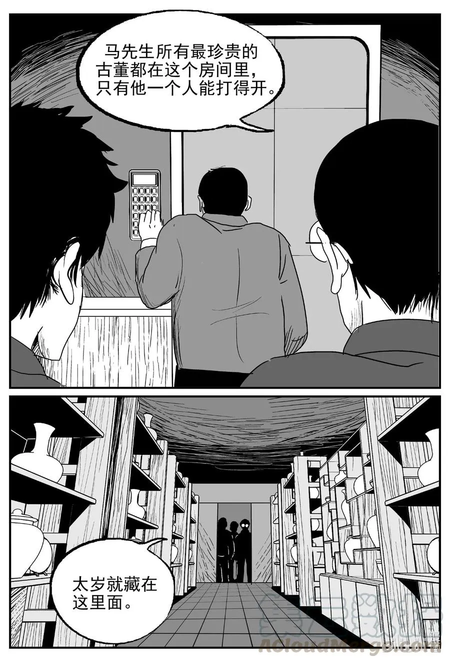 567 邪恶生物档案 第19页