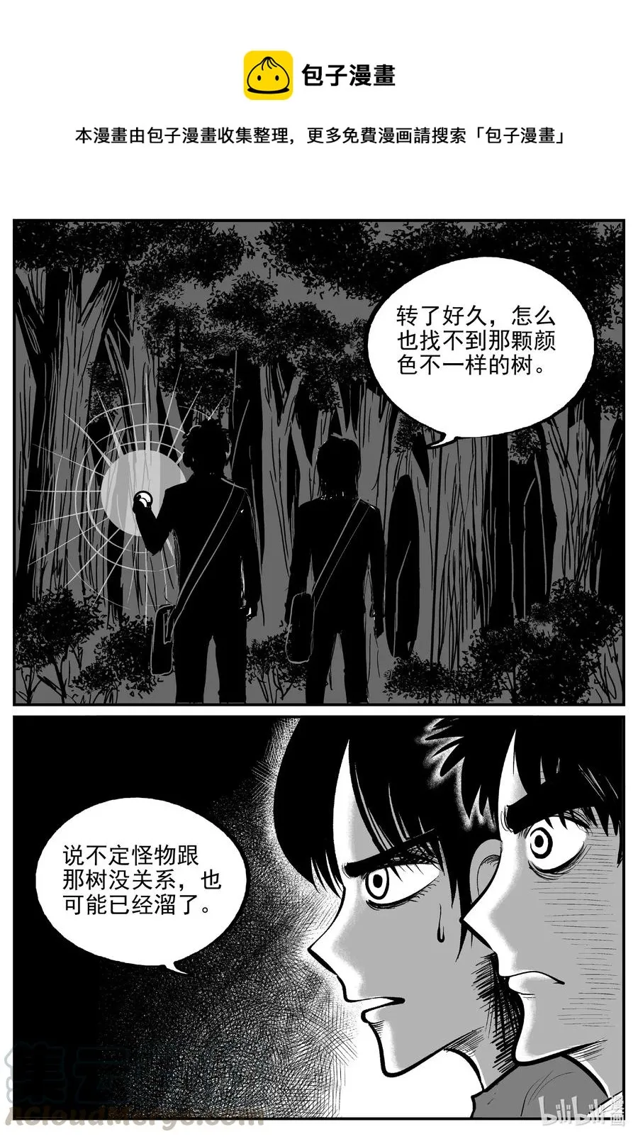 566 邪恶生物档案 第1页