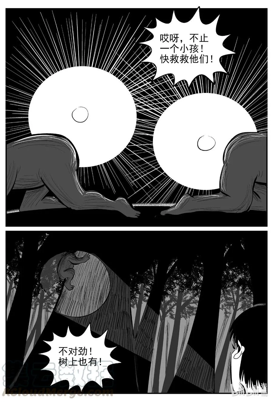 566 邪恶生物档案 第3页