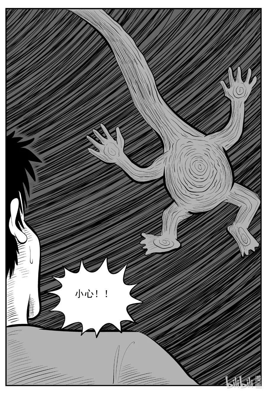 566 邪恶生物档案 第4页