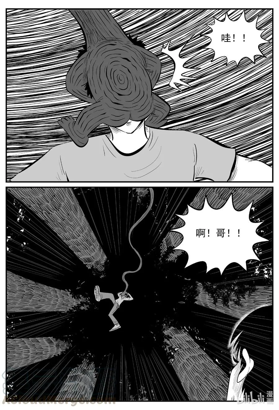 566 邪恶生物档案 第5页