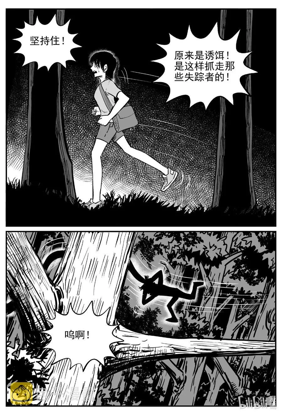 566 邪恶生物档案 第6页
