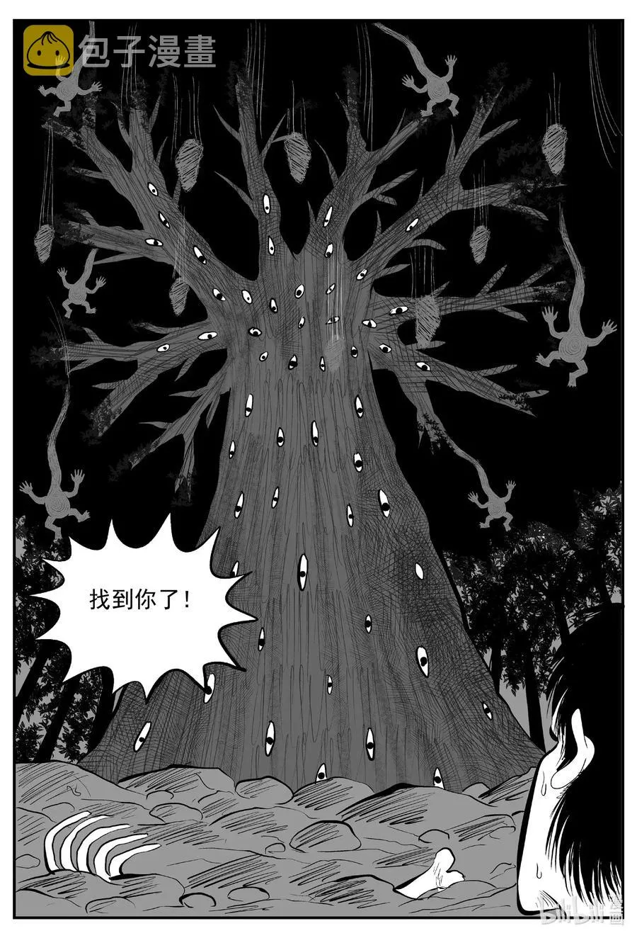 566 邪恶生物档案 第8页