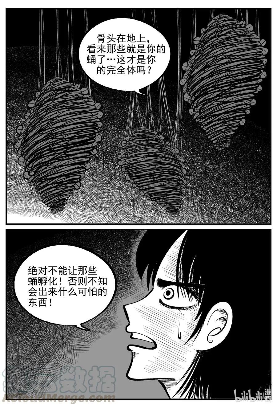 566 邪恶生物档案 第9页