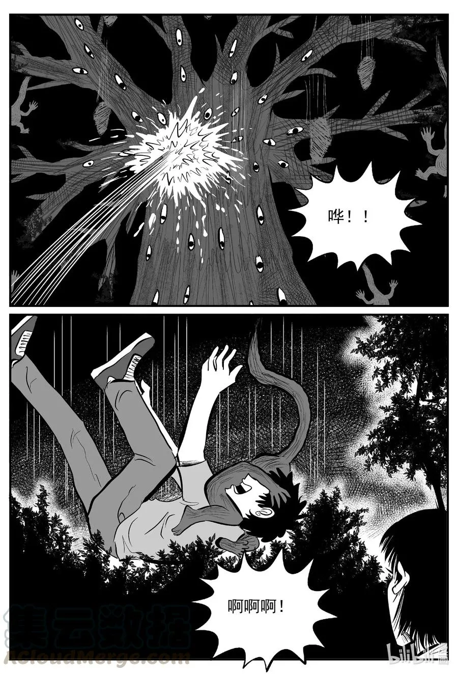 566 邪恶生物档案 第11页