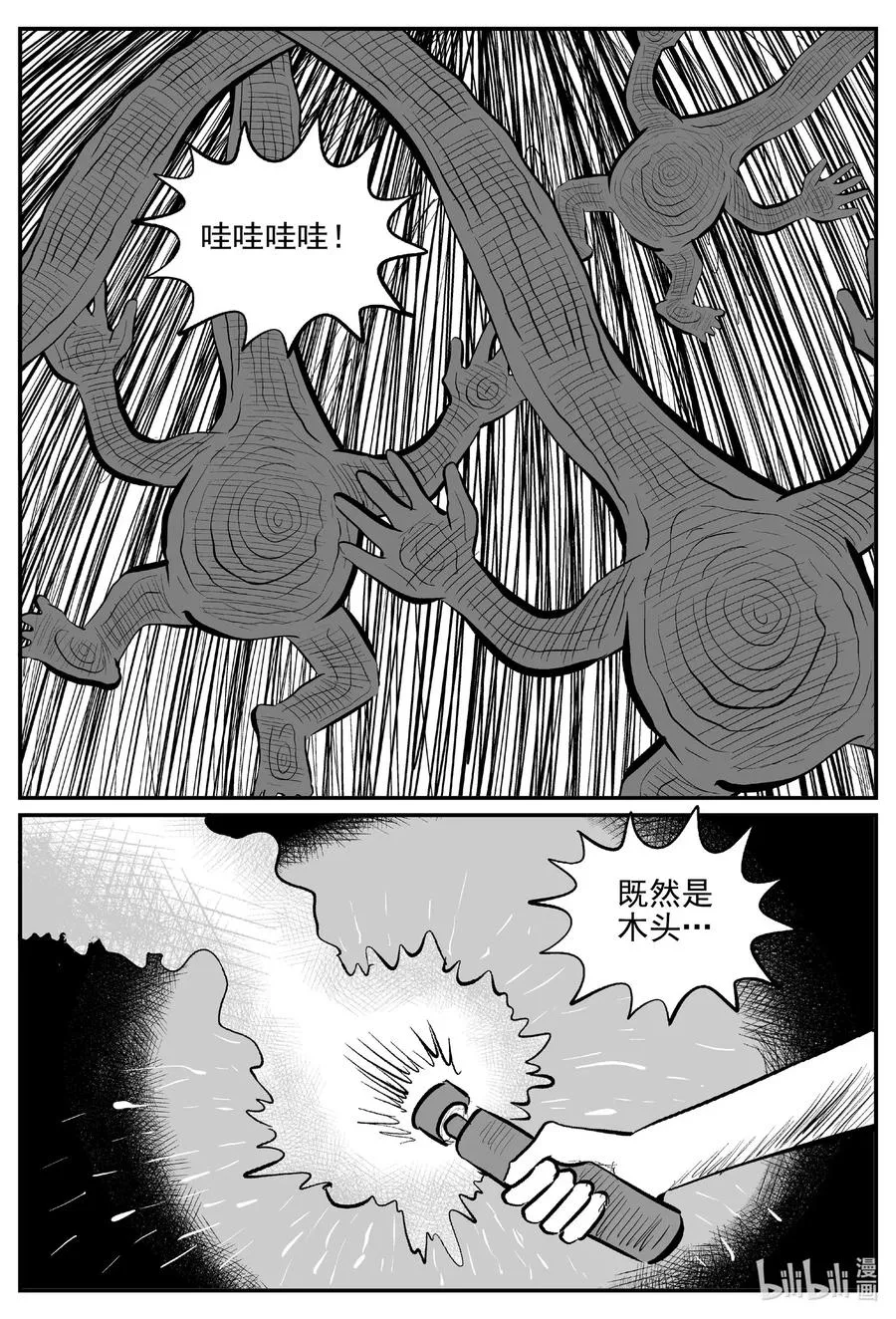 566 邪恶生物档案 第12页