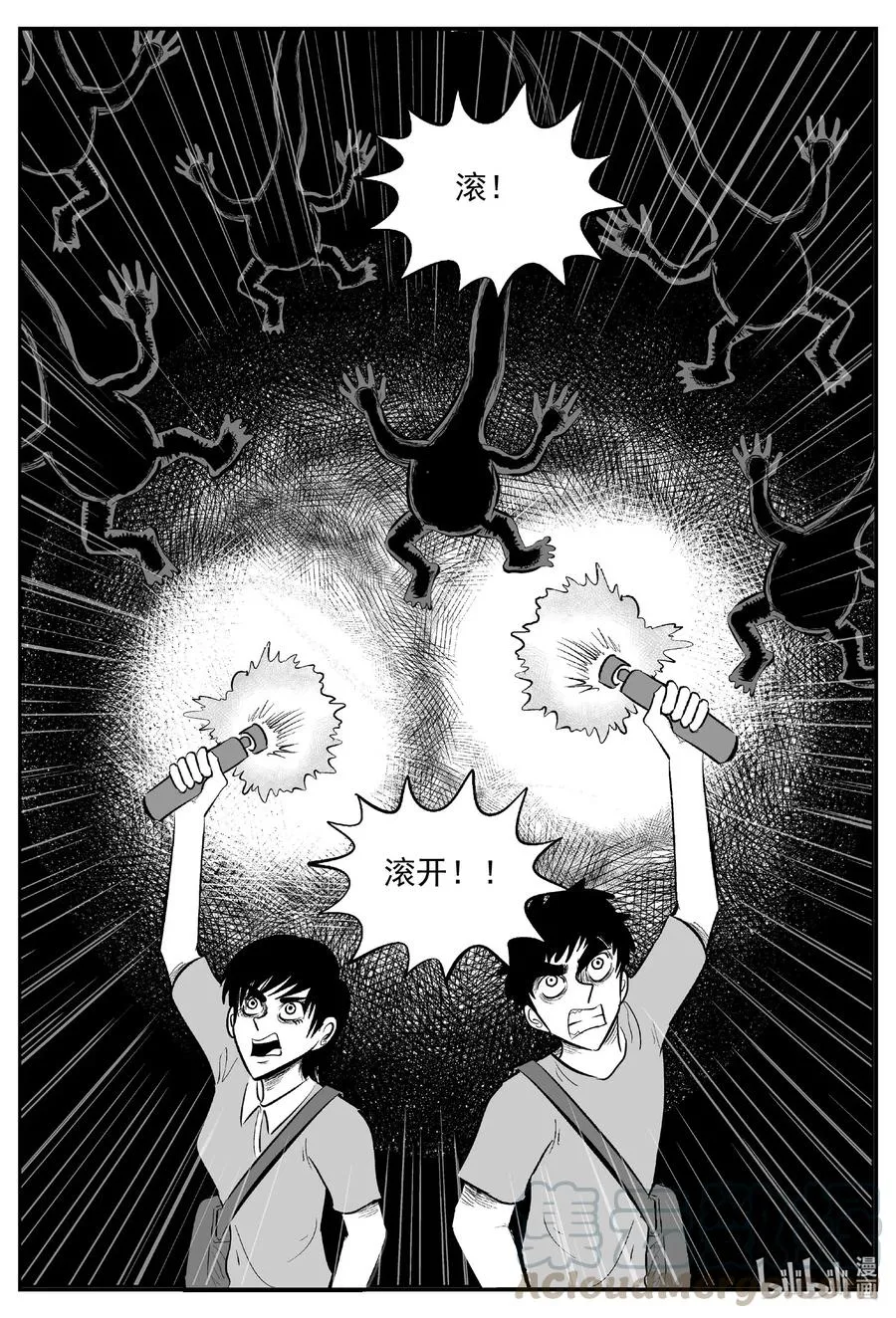 566 邪恶生物档案 第13页