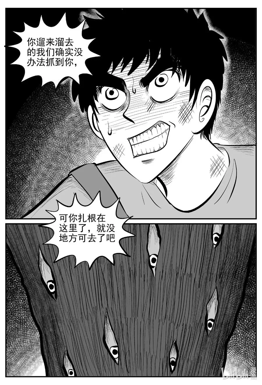 566 邪恶生物档案 第16页