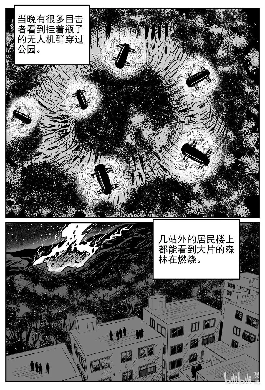 566 邪恶生物档案 第18页