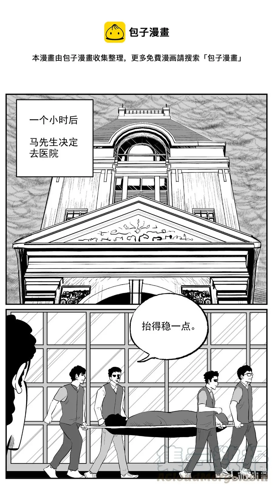 571 邪恶生物档案 第1页