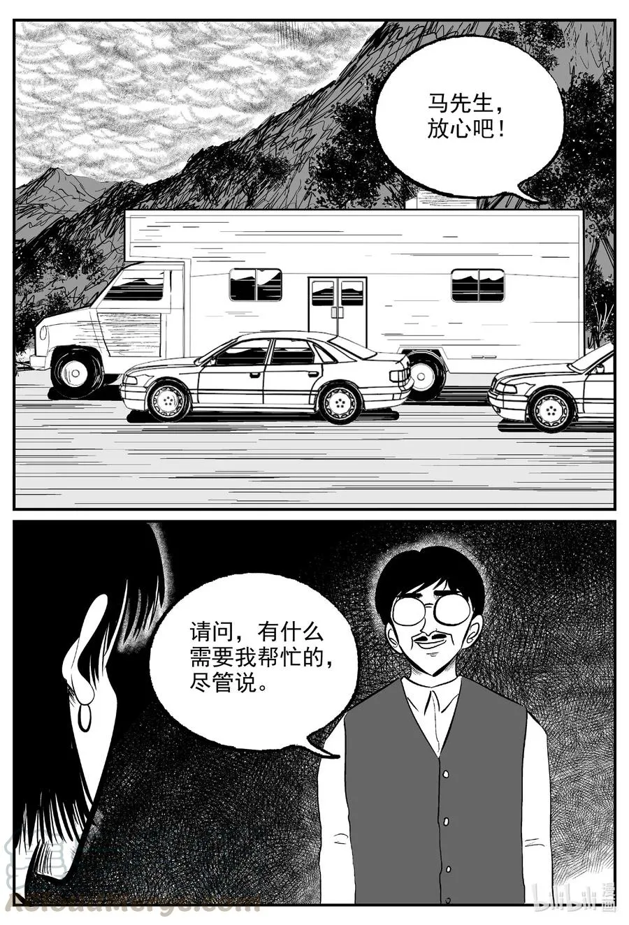 571 邪恶生物档案 第3页