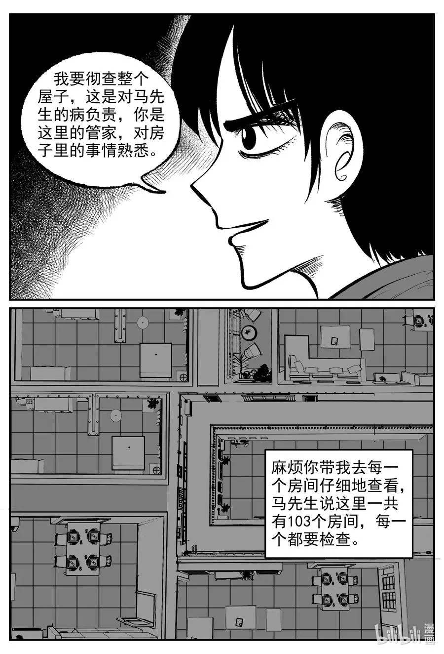 571 邪恶生物档案 第4页