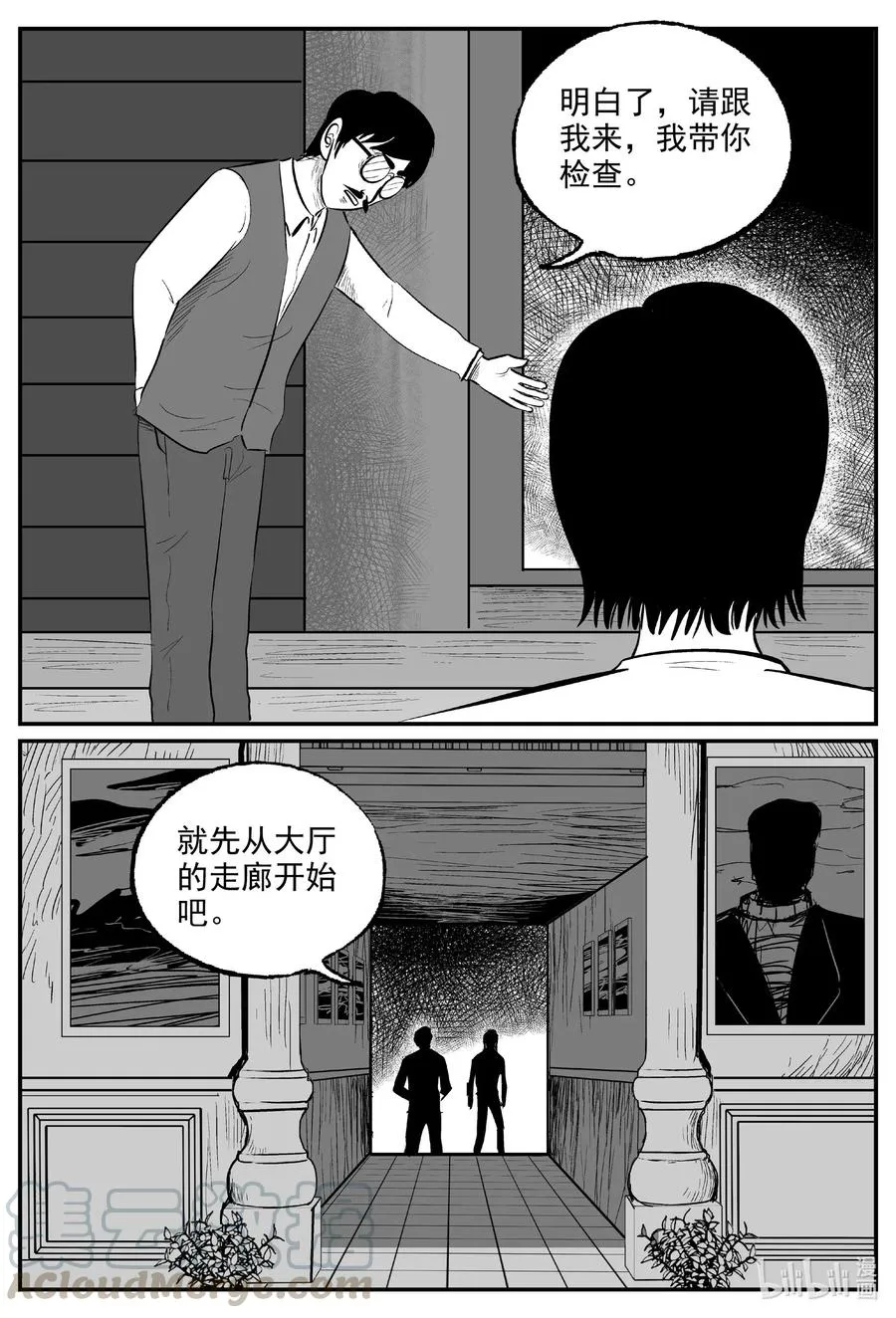 571 邪恶生物档案 第5页