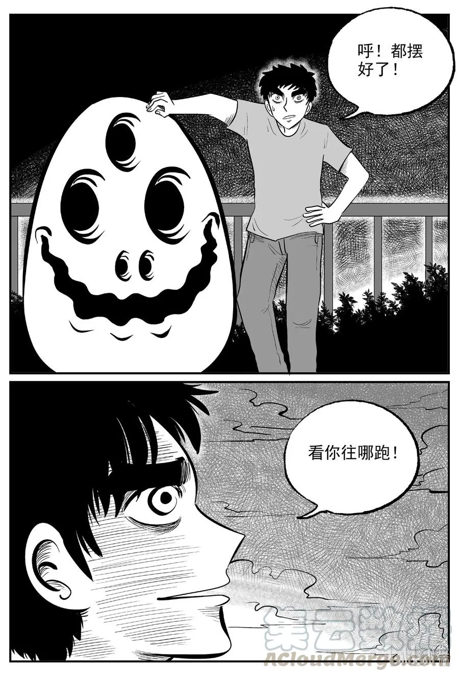 571 邪恶生物档案 第7页