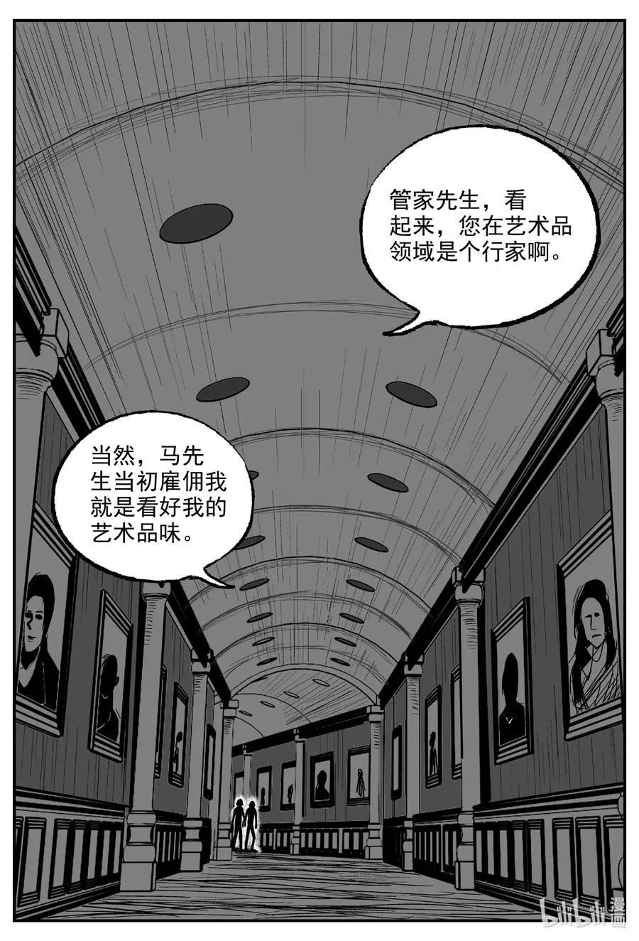 571 邪恶生物档案 第8页