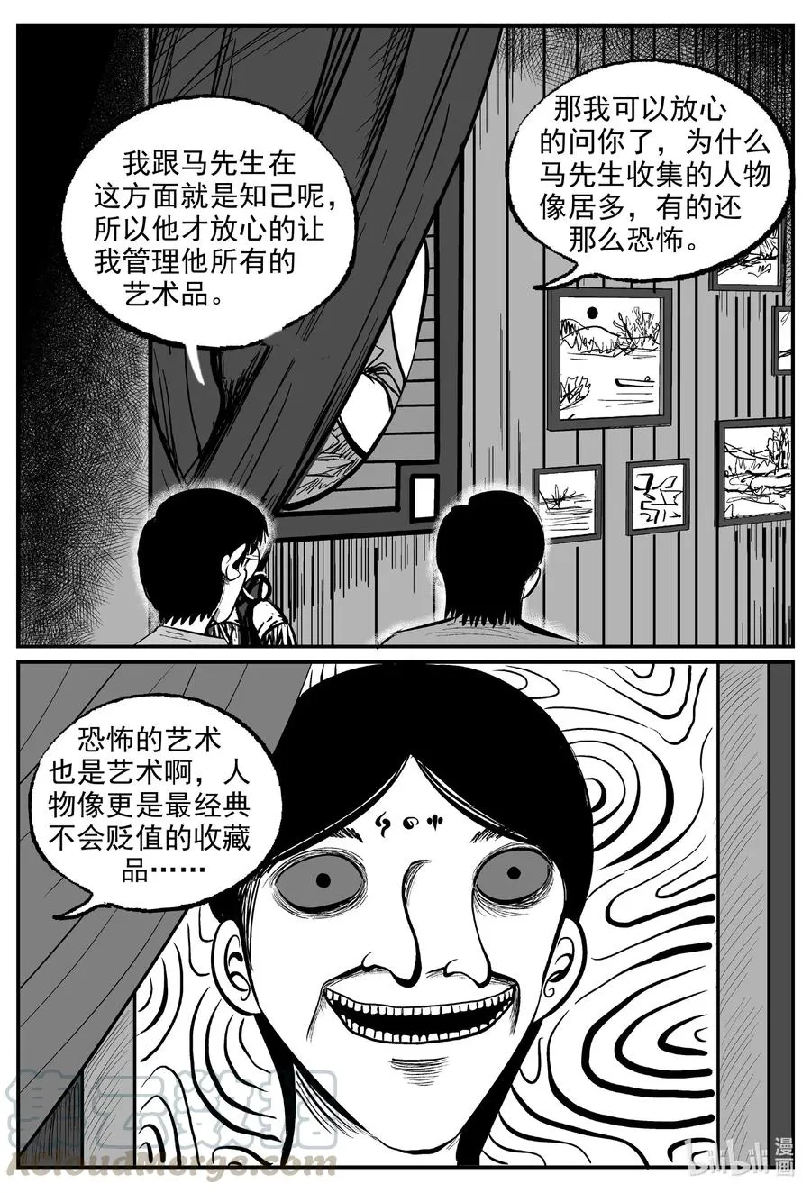 571 邪恶生物档案 第9页